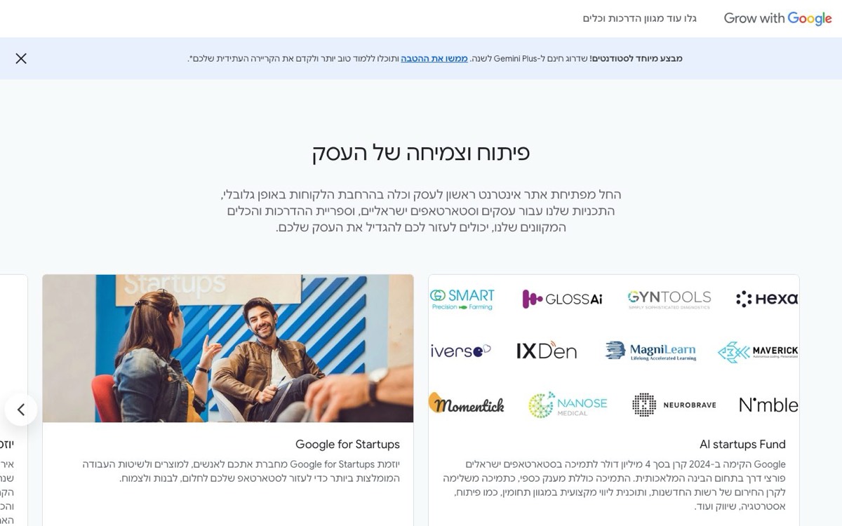 צילום מסך של Grow with Google Career Certificates